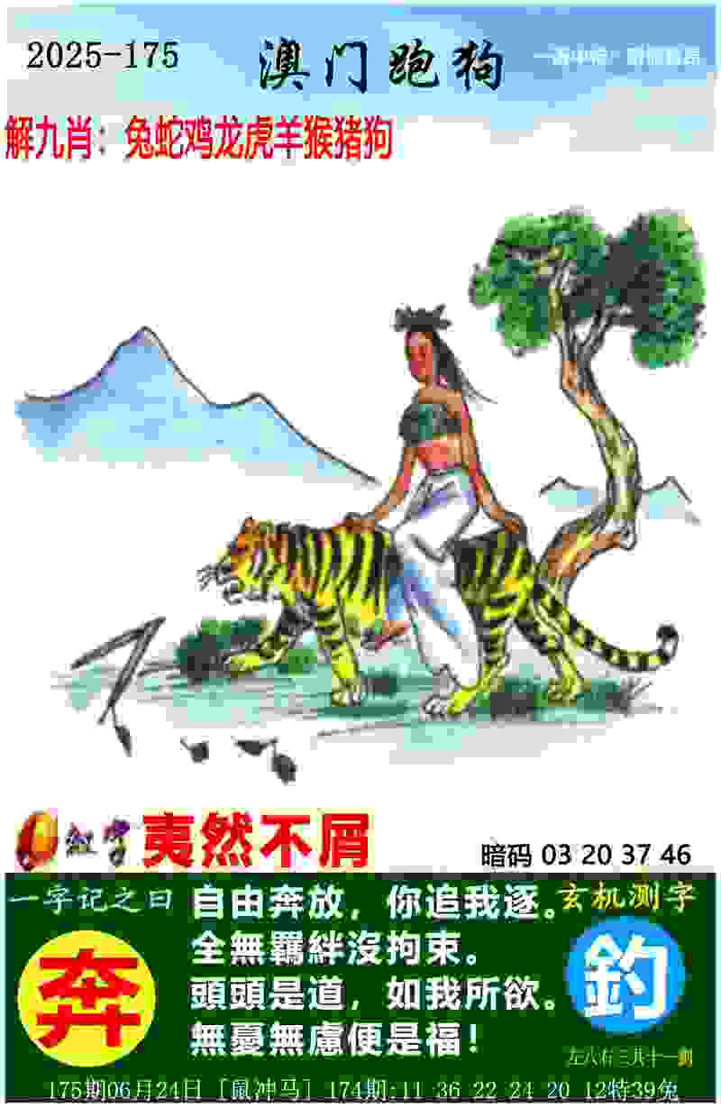 >7777888888精准管家婆网
